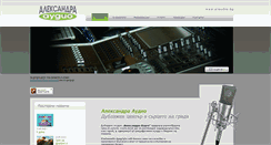 Desktop Screenshot of alaudio.bg